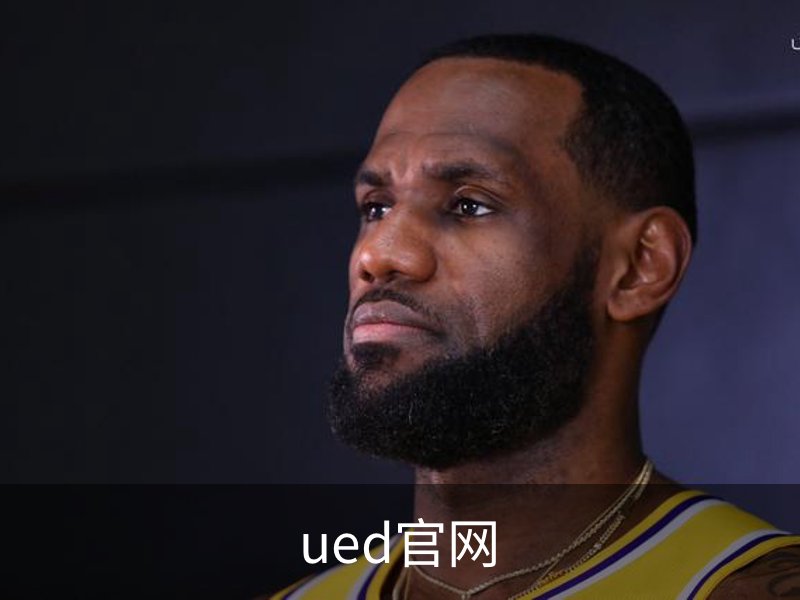 ued官网简介